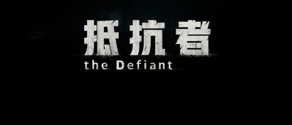 Medal of Honor по-китайски: Геймплей шутера The Defiant