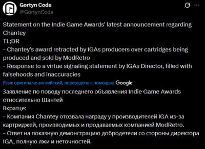 Театр лицемерия и абсурда: Организаторы Indie Game Awards отобрали награду у игры&nbsp;Chantey