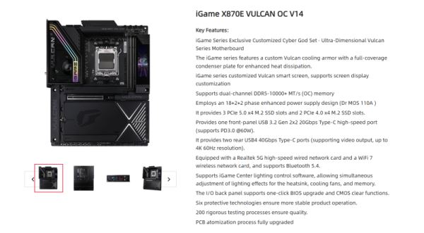 Colorful выпустила флагманскую плату iGame X870E Vulcan OC V14 с поддержкой DDR5-10000