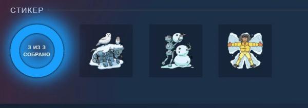 ❄️ В Steam началась зимняя распродажа. Пользователи могут получить бесплатные стикеры