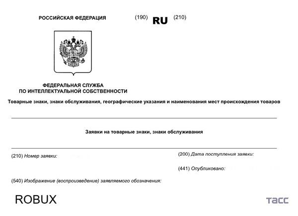 Новая торговая марка намекает на скорую разблокировку Roblox в России